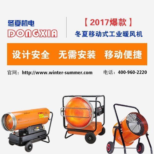 對汽油泵髙壓汽柴油工業(yè)暖風(fēng)機的掌握